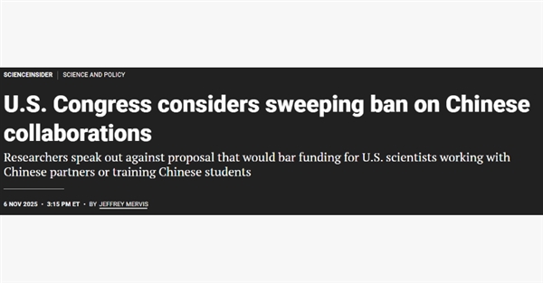 《科学》:中美科研合作面临“全面封杀”?