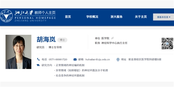 三次提名,“女神”胡海岚当选中国科学院院士!