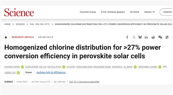 最新！中国科学院半导体研究所游经碧研究员团队在国际顶尖学术期刊 Science 上发表论文