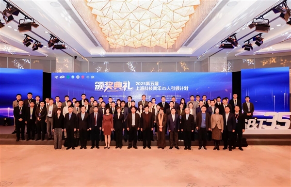 第五届“上海科技青年35人引领计划”获奖名单揭晓