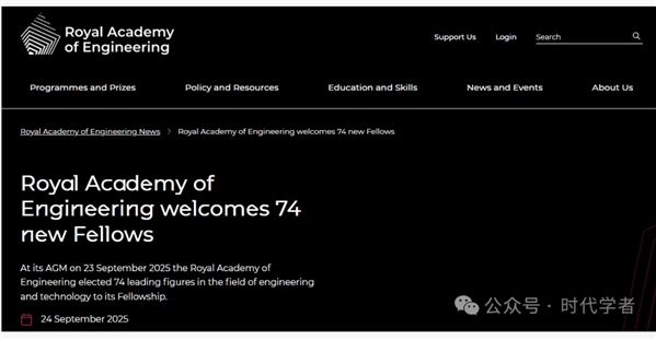 多位华人学者入选！英国皇家工程院2025新当选院士名单发布