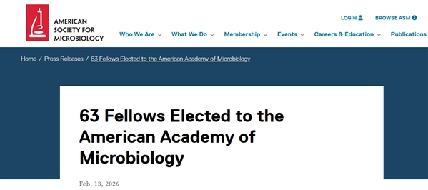 2026年度美国微生物科学院新晋院士名单公布！多位华人学者当选
