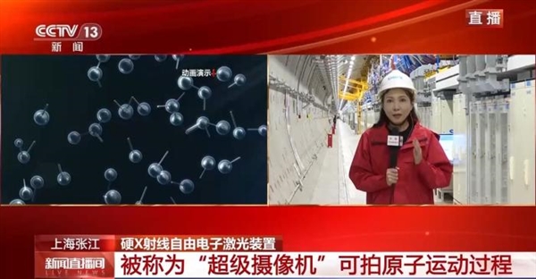 可拍原子运动过程，揭秘地下30米的“国之重器”