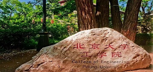 北京大学工学院2024年博士后，产学研合作专员和研究助理招聘启事-人才